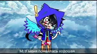 ~Love me love me love me love me more meme~Helliam~Gacha Club~