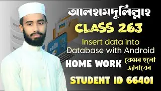 Class 263 Insert data into Database with Android