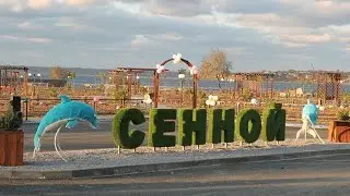 ❗️❗️❗️ Attention ❗️❗️❗️ Посёлок Сенной. Фанагория. Парк.