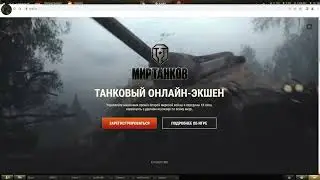 ТАНКОВЫЙ ОНЛАЙН ЭКШЕН