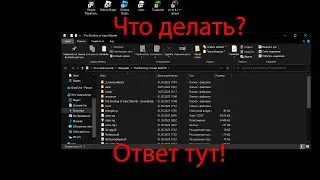 Что делать если моды сами удаляются в айзеке | The binding of Isaac