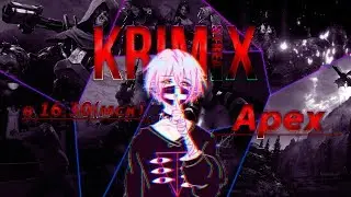 Рофельный Apex legends