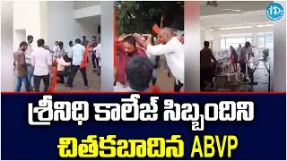 High Tension at Sreenidhi Institute of Science & Technology | iDream News