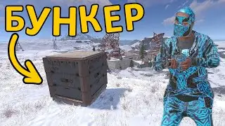 ЗАЩИЩАЮ ОТ РЕЙДОВ СВОЙ МВК БУНКЕР в Rust