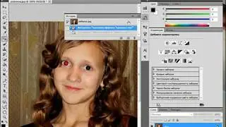 34. Удаление эффекта красных глаз в Adobe Photoshop