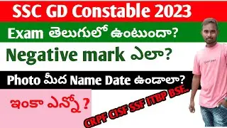SSC GD Constable Exam telugu 2023 || SSC GD Age relaxeation || SSC GD Apply Edit || Post Preference
