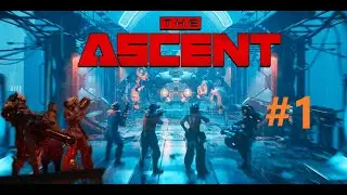 The Ascent стрим прямой эфир полное прохождение обзор #1