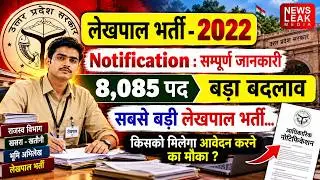 UP Lekhpal Notification 2021 || Full Details || UPSSSC Lekhpal Vacancy 2021 || Syllabus