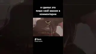 да 👏 стандофф 2 