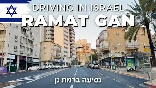 RAMAT GAN • Morning drive around the city • ISRAEL 🇮🇱 2024