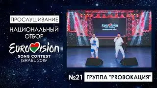 Участники № 21. Группа 