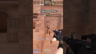 #standoff2 #веляstandoff2 #стандофф2 #standoff2дуэли #fyr #буст #стендофф2 #memes #деньги #топ