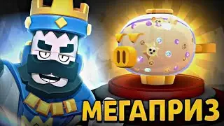 🔥 КАК ФАРМИТЬ МЕГАКОПИЛКУ В BRAWL STARS?🔥 