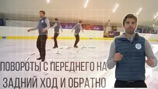 Повороты с переднего на задний ход и обратно✅
