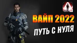 Lost Light - ПУТЬ НОВИЧКА после вайпа