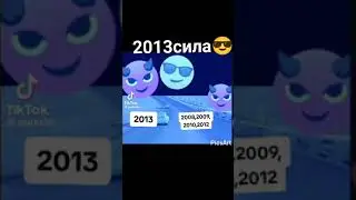 хто 2013 в комєнті😎🤤🤑🤩😇 #жопа #рек #говно #сексуальныеотношения #поносукролика #круто #писюн #хайп