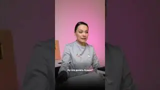 Каждый раз, когда приходит клиент 🤬