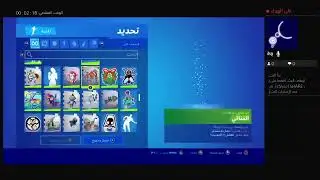 بث عرق و عرض ازياء