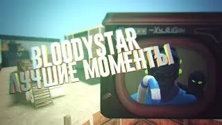 BloodyStar лучшие моменты Контра сити: монтаж 5