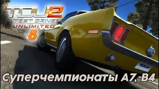 #Test Drive Unlimited 2 - Супер чемпионаты А7, В4 8 часть