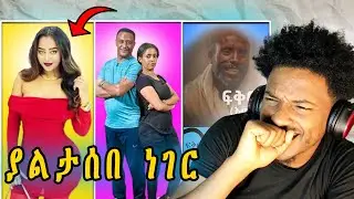 ፍቅር እስከመቃብር የተቋረጠበት ምክንያት | EBS ላይ ያልታሰበ ነገር ተፈጠረ |ሳሮን ላይ ምን ተፈጠረ |አለቀሰች