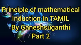 principle of mathematical Induction in Tamil | part 2|