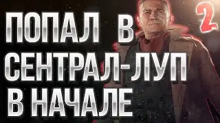 КАК ПОПАСТЬ В СЕНТРАЛ-ЛУП В НАЧАЛЕ ИГРЫ | БЕЗ КОШКИ И ГЛАЙДЕРА В СЕНТРАЛ-ЛУП DYING LIGHT 2