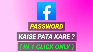 Apna Facebook Password Kaise Pata Kare | Find Forgot Fb Password ? Facebook Ka Password Bhul Gaye |