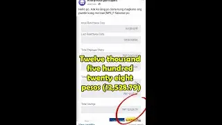 Short Term Loan | Magkano ang pwedeng maloan?