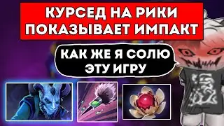 КУРСЕД НА РИКИ ПОКАЗЫВАЕТ КАК НАДО ИМПАКТИТЬ В ИГРЕ / ЛУЧШЕЕ С ZXCURSED