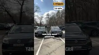Сравниваем Touareg часть 1