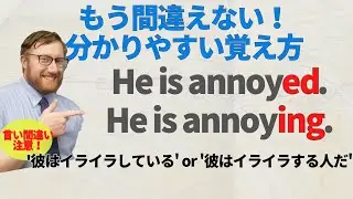 言い間違え注意！