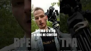 Снимать рилс в любое время и месте #шортс #рекомендации #bmpcc4k #кино #рилс #бизнес #gimbal #парк