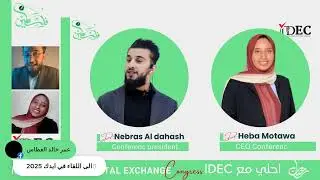 ختام الIDEC 2024  لنودعه جميعاً