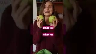 Russian vocabulary for beginners 🍌🍊🍏