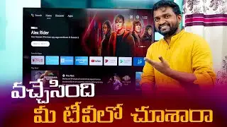 New Android TV UI like Google TV rollout on Android TV in India Telugu |  google tv vs android tv