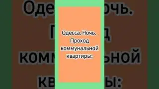 Ночь! 😁 #анекдоты #еврейскиеанекдоты #смешныеанекдоты #лучшиеанекдоты #юмор #одесскиеанекдоты