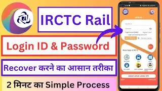 how to reset irctc user ID and password? IRCTC user id and password ko kaise reset Karen?
