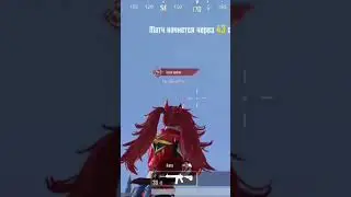 Классно выглядит,ушло на это 6000 юс #pubgmetroroyalemode #pubgmobile #battleroyalegame