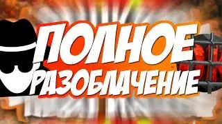 ДОРИАН ОСОЗНАННЫЙ МОШЕННИК. ПОЛНОЕ РАЗОБЛАЧЕНИЕ DorrianKarnett™ !