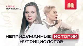 Непридуманная история Ольги Корниенко о том как начать свой бизнес по выпечке хлеба