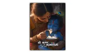Shri krishna Janmashtami status 2024 | krishna janmashtami whatsapp 4k full screen status video #4k