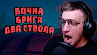 Взорвал и расстрелял бригу в соло Sea Of Thieves