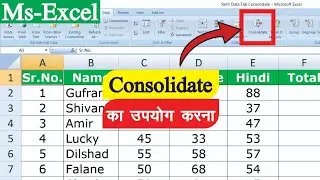 How To Use Consolidate in Excel? | Consolidate Option का उपयोग करना सीखें🔥