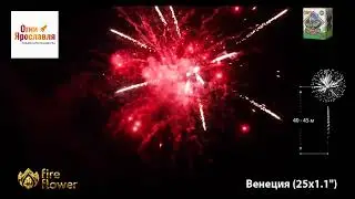 ОС8340 ВЕНЕЦИЯ