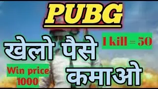 How to Earn Money By Playing Pubg Game | Techie Hit