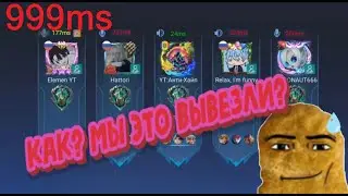 ВНЕДРИЛСЯ В РАНДОМНУЮ ФУЛЛКУ В НАЧАЛЕ СЕЗОНА-Mobile Legends