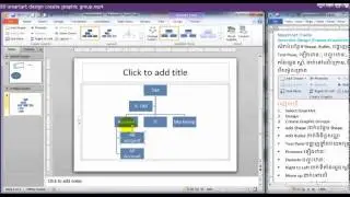 PowerPoint 2010 | PowerPoint tutorial | PowerPoint 2,6 smart art design create graphic group