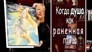 / Когда душа как раненная птица/ Елена Викулина, интервью.