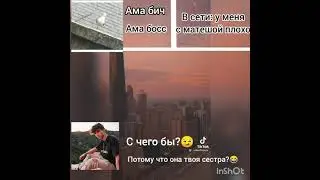 переписка Пейтона и т/и 1 часть